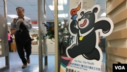 台北市一间图书馆为世大运做宣传，2017年7月17日。