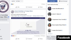 美国国会众议院外委会2019年4月9日脸书官网通告表决273号决议案“重新确认对台湾及落实《台湾关系法》承诺”动图图案(取自脸书)