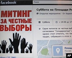 脸书上的示威集会呼吁,报名人数已经达2万7千多人