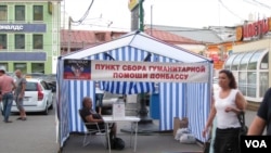 莫斯科街头一处为乌克兰东部亲俄势力控制地区募捐的摊点。(美国之音白桦拍摄)
