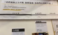 连侬说展览的一幅横额，寄语香港人的抗争像连侬墙一样，撕了又补、越压越强。 (美国之音/汤惠芸)