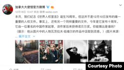 加拿大驻华大使馆微博出谜语纪念刘晓波(微博截屏)