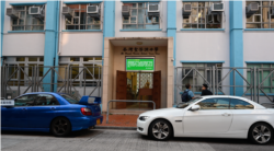 荃湾圣芳济中学正门(美国之音记者郁岗拍摄)