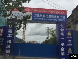 万象主要街道上的中国工程公司(2016年9月5日,美国之音莉雅拍摄)