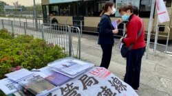 医管局员工阵线成员与市民分享有关接种疫苗等问题 (美国之音/汤惠芸）