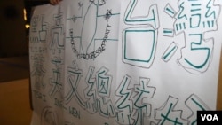 欢迎蔡英文的海报(美国之音国符拍摄)