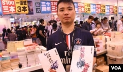 香港80后作家林匡正 (美国之音汤惠芸)