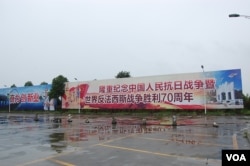 芷江机场前标语牌(美国之音林森拍摄)