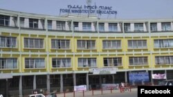 ቤት ጽሕፈት ሚኒስትሪ ትምህርቲ ኢትዮጵያ