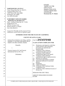 “公民力量”发起和组织的、针对腾讯的集体诉讼。(网络截屏)