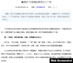 中国老资格外交官(驻法国大使)吴建民在人民日报(7月4日)发表文章(网页截图)
