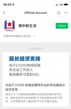 澳大利亚总理莫里森的官方微信账号名称从“斯考特∙莫里森”被改为“澳华新生活”,莫里森的照片也被移除,(2022年1月24日)