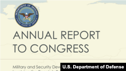五角大楼向国会递交2019年中国军力报告(美国国防部网站)