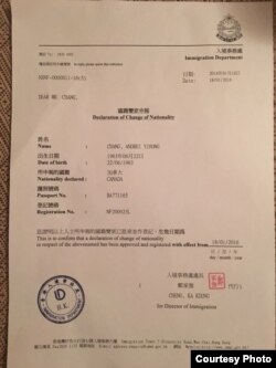 平可夫向港府注销护照收据(平可夫提供)