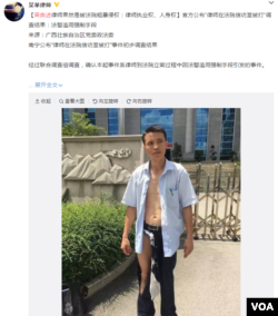 吴良述律师遭法警殴打在网上引起广泛关注,图为吴革律师微博。截屏时间2016年6月7日0点。