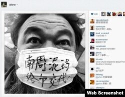 艾未未的推特 (艾未未的推特截频)