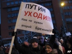 示威者手持标语:普京下台,我们不要第二个勃列日涅夫
