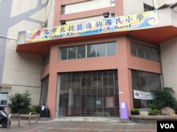 石像被毁事件现场一台北北投区逸仙国民小学 。被毁石像移置前被暂复盖。(美国之音申华拍摄)