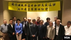 严家其与会的海外民运人士合影