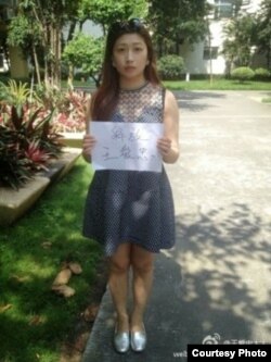 妻子王贺楠上街举牌(王贺楠微博图片)