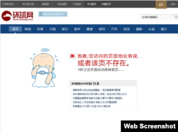 《环球时报》25日与上海社会科学院联合进行一个网上民调,名为“台湾问题民意大调查”该网页已被删除