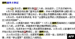 朝鲜半岛:枪声划过60年