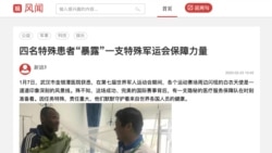 观察者网网页截屏