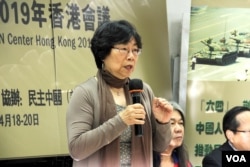 独立中文笔会2019年4月19日在香港九龙地区举行年会,会长廖天琪致开幕词( 美国之音记者申华拍摄)