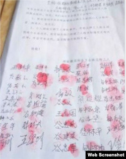 湖南一百多位尘肺病工人在致中华全国总工会要求深圳警方立即释放为其维权的三位自媒体“新生代”编辑的公开信上签名按手印。(网络截图)