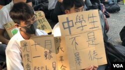 2019年9月30日手举标语的香港中学生参加中环罢课集会 (美国之音海彦拍摄)