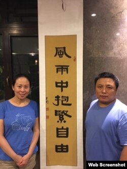 黄婉与陈建刚书写的字幅 (推特照片)