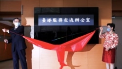 台湾陆委会主委陈明通(左)在台北为台港服务交流办公室揭牌。(2020年7月1日)