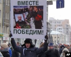 2月4日莫斯科反政府游行标语:“一起取得胜利”