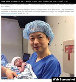 新科学家杂志网站刊载的这个特殊婴儿的照片。(网站截图)