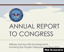美国国防部发表的2015年中国军力报告的封面(美国国防部)