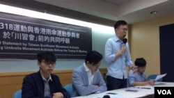 文字说明: :川习会前,台湾太阳花和香港雨伞运动主要负责人敦促川普关注中国人权。前排左起:黃之鋒、黃國昌,林飞帆, 陳為廷 (申华拍摄)