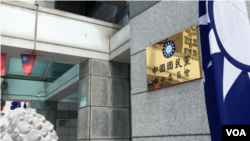 国民党总部大楼(美国之音黎堡)