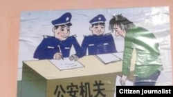 当地民众提供图片显示青海当局一张宣传画用汉语和藏语警告支持自焚者自首,否则将予以严惩。