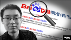 魏则西悲剧,谁是黑心人?