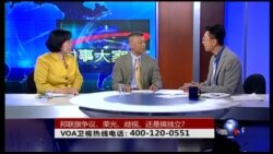 VOA卫视(2015年7月1日 第二小时节目 时事大家谈 完整版) VOA卫视(2015年7月1日 第二小时节目 时事大家谈 完整版)