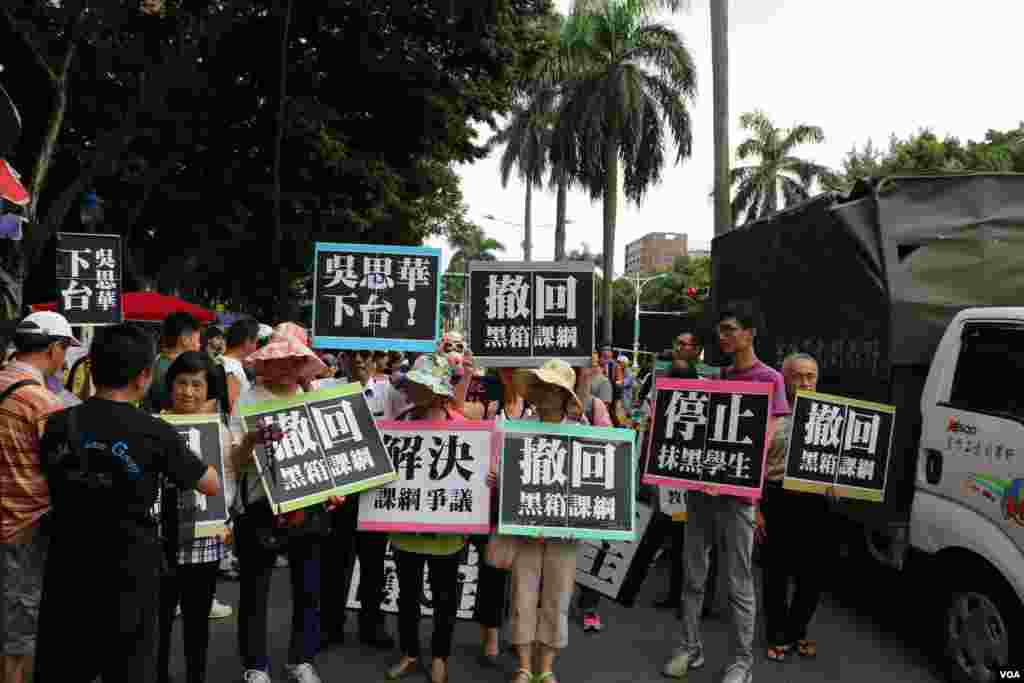 台湾民众星期天在台北的教育部门前示威游行,声援反对“黑箱课纲”的学生,要求教育部长下台。(2015年8月2日 杨明拍摄)