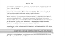 美国两党学生领袖联名签署公开信要求永久关闭孔子学院 美国两党学生领袖联名签署公开信要求永久关闭孔子学院