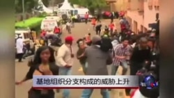 美国:基地组织分支威胁上升 美国:基地组织分支威胁上升