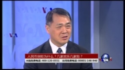 VOA卫视 ( 2015年8月16日 第二小时节目:海峡论谈 ) VOA卫视 ( 2015年8月16日 第二小时节目:海峡论谈 )