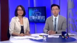 时事大家谈:黑掉美国联邦雇员机密资料,中国想干嘛? 时事大家谈:黑掉美国联邦雇员机密资料,中国想干嘛?