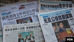 香港媒体大篇幅报道港府启动政改咨询(VOA Photo/美国之音图片)