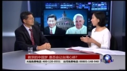 海峡论谈:教宗的中国梦 是否会让台湾心碎? 海峡论谈:教宗的中国梦 是否会让台湾心碎?