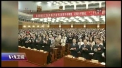 焦点对话:党代会百年演变,中共开会大有名堂? 焦点对话:党代会百年演变,中共开会大有名堂?