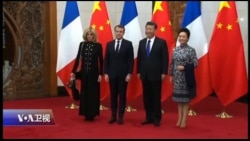 焦点对话:法国总统访华,是“马克龙”还是“龙克马”? 焦点对话:法国总统访华,是“马克龙”还是“龙克马”?