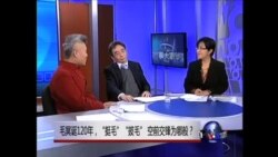 时事大家谈:毛冥诞120年,“挺毛”“拔毛” 空前交锋为哪般? 时事大家谈:毛冥诞120年,“挺毛”“拔毛” 空前交锋为哪般?